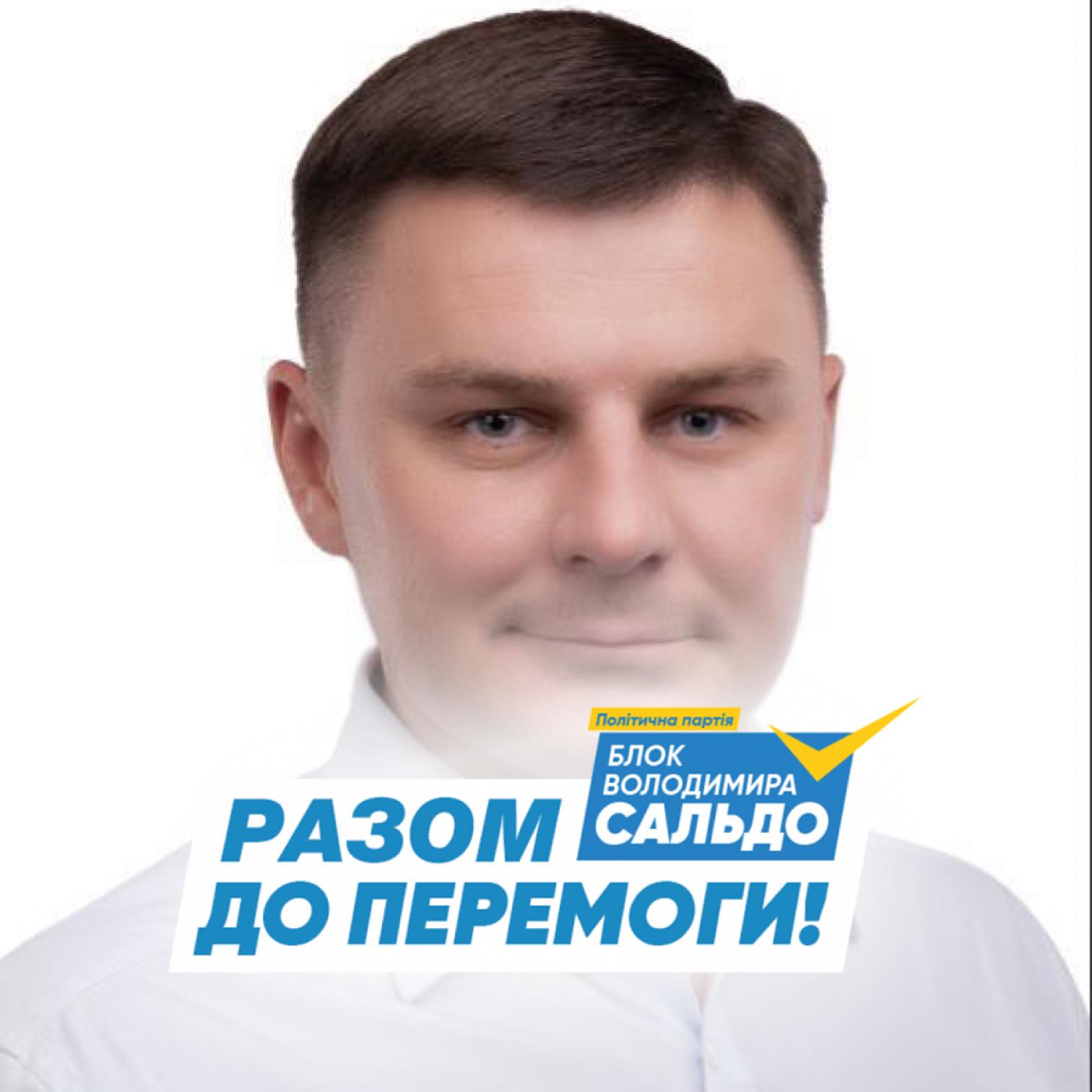 Селищний голова Антонівки балотується в депутати Херсонської міської ради Селищний голова Антонівки балотується в депутати Херсонської міської ради