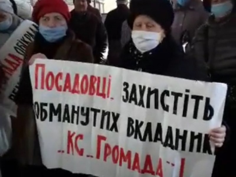 Херсонские юристы советуют обманутым вкладчикам кредитного союза 