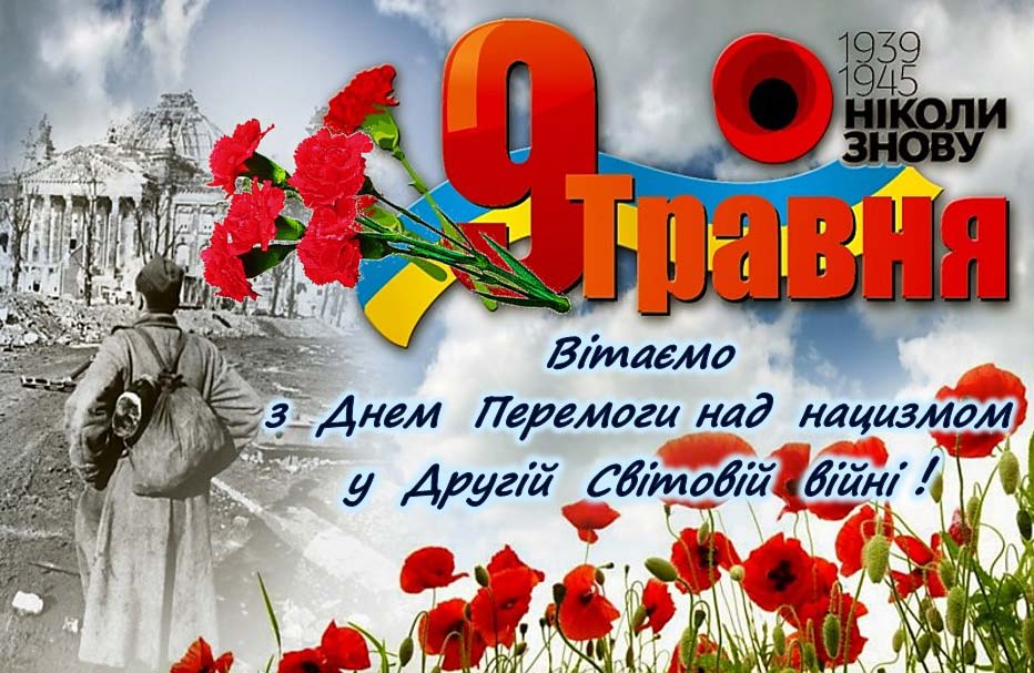 З Днем Перемоги, херсонці!