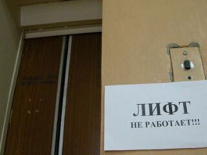 Чи допоможе співфінансування відремонтувати ліфти у Херсоні Чи допоможе співфінансування відремонтувати ліфти у Херсоні