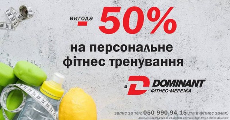 Херсонська Фітнес мережа