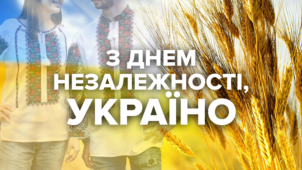 Представники Міжнародного об’єднання  «Земляцтво Херсонщини» вітають жителів області з річницею Незалежності