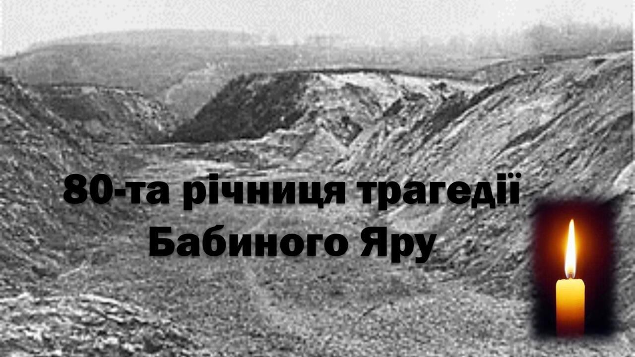 «Полторы минуты тюрьмы – за жизнь человека»: херсонец о массовых расстрелах в Бабьем Яру