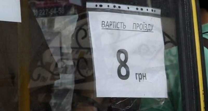Херсонский суд признал незаконным повышение тарифа на проезд в маршрутках Херсонский суд признал незаконным повышение тарифа на проезд в маршрутках
