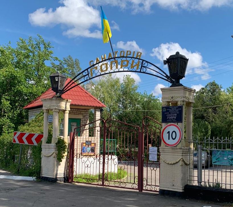 Санаторій 