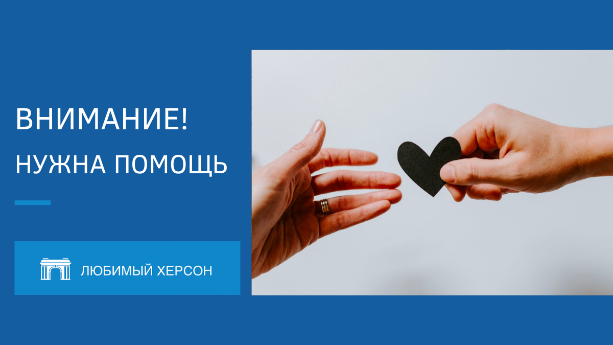 На Херсонщине психоневрологический интернат находится на грани выживания