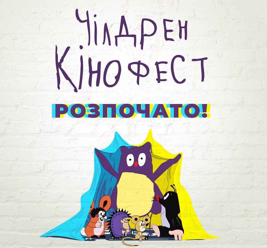 Оголошено про початок міжнародного кінофестивалю «Чілдрен Кінофест»
